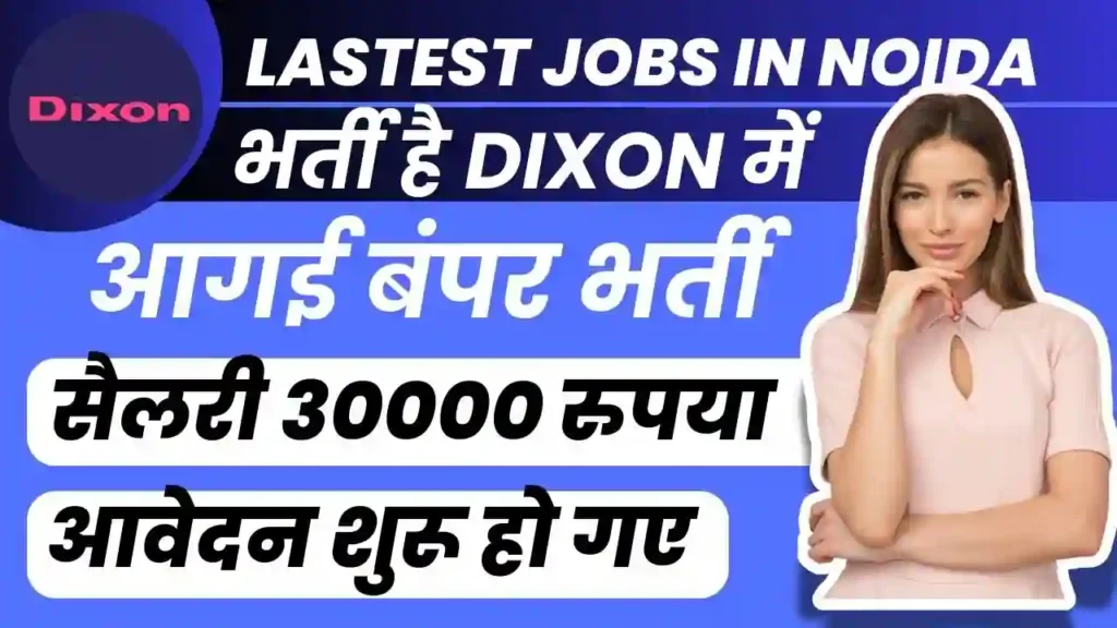Jobs In Noida