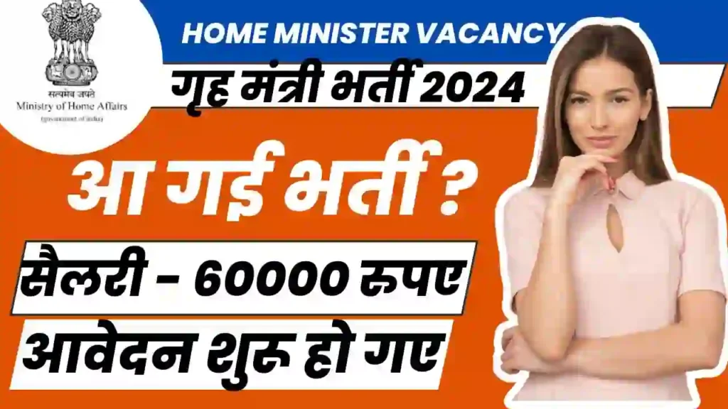 Big Updates: Home Minister of India 2024 Recruitment Notification Jobs In Noida