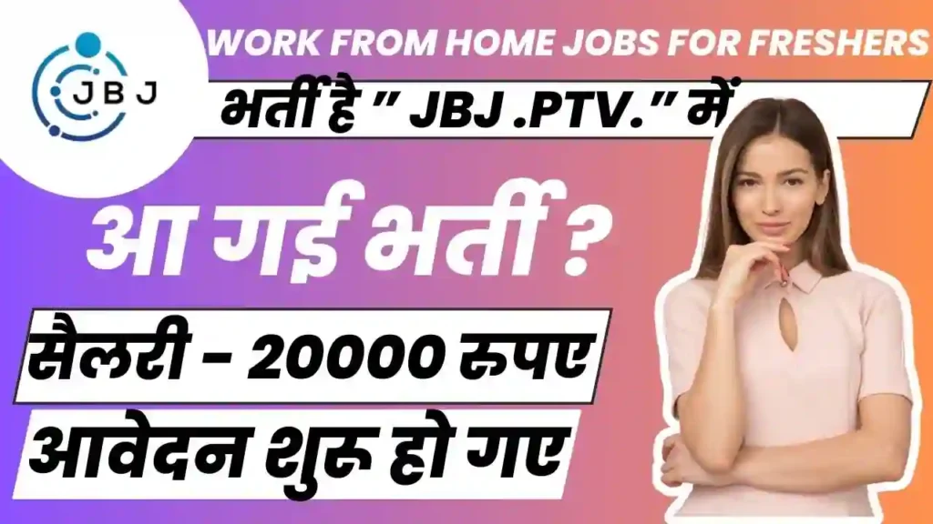 Urgent Hiring Jobs In Noida For Freshers- JBJ Technology Limited 2024 Jobs In Noida