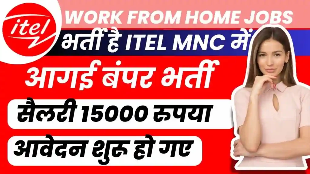 Urgent Hiring Jobs In Noida For Freshers - Itel MNC Company Job 2024 Jobs In Noida